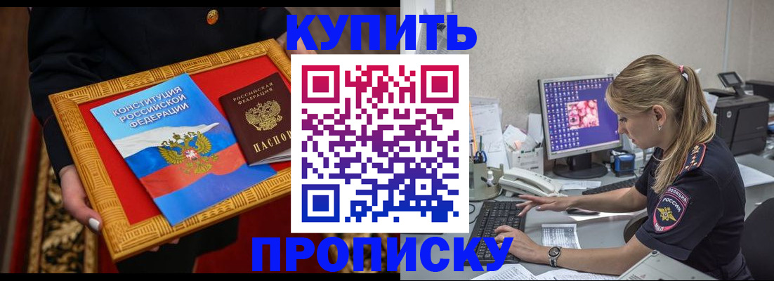 временная регистрация 2025 в Лысково
