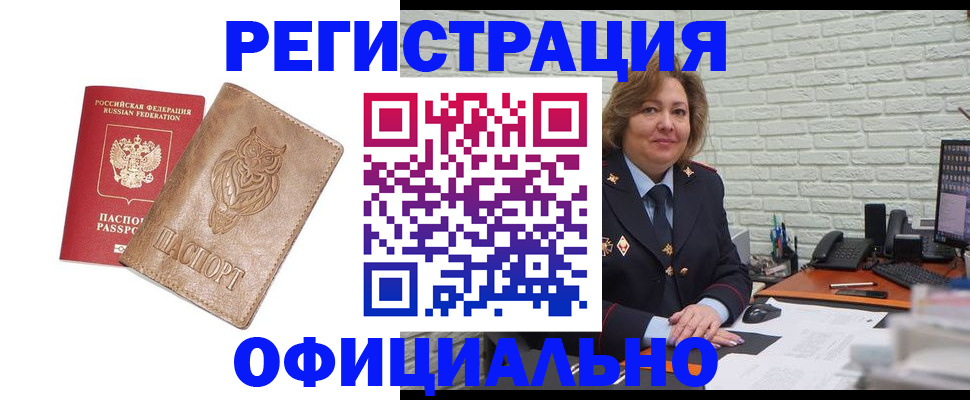 прописка иностранных граждан в Лысково