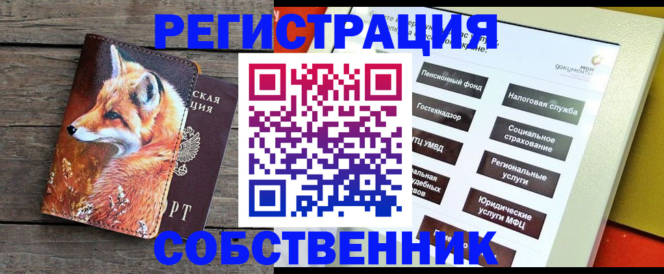 временная регистрация адрес в Лысково